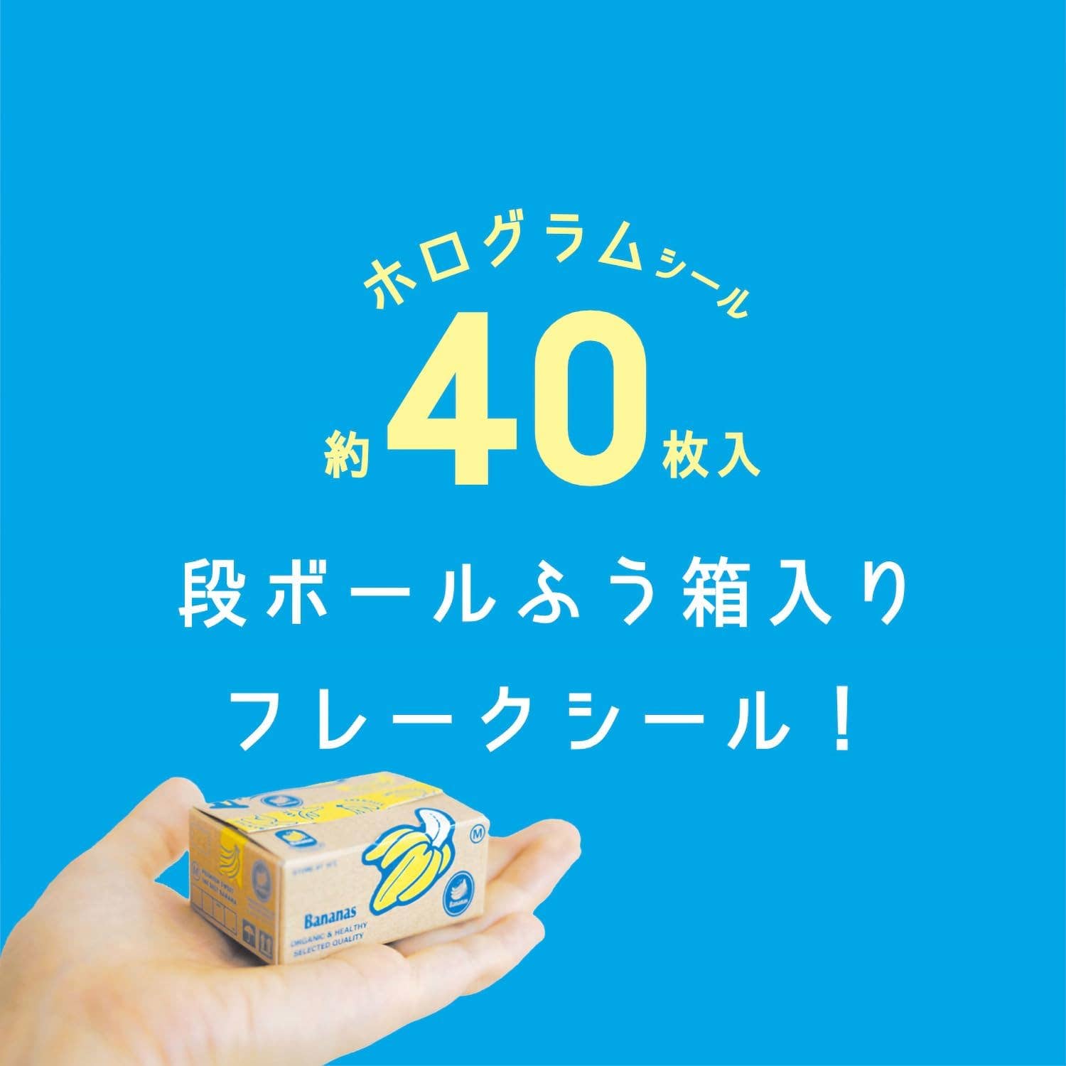 Hako Sticker - Super Market