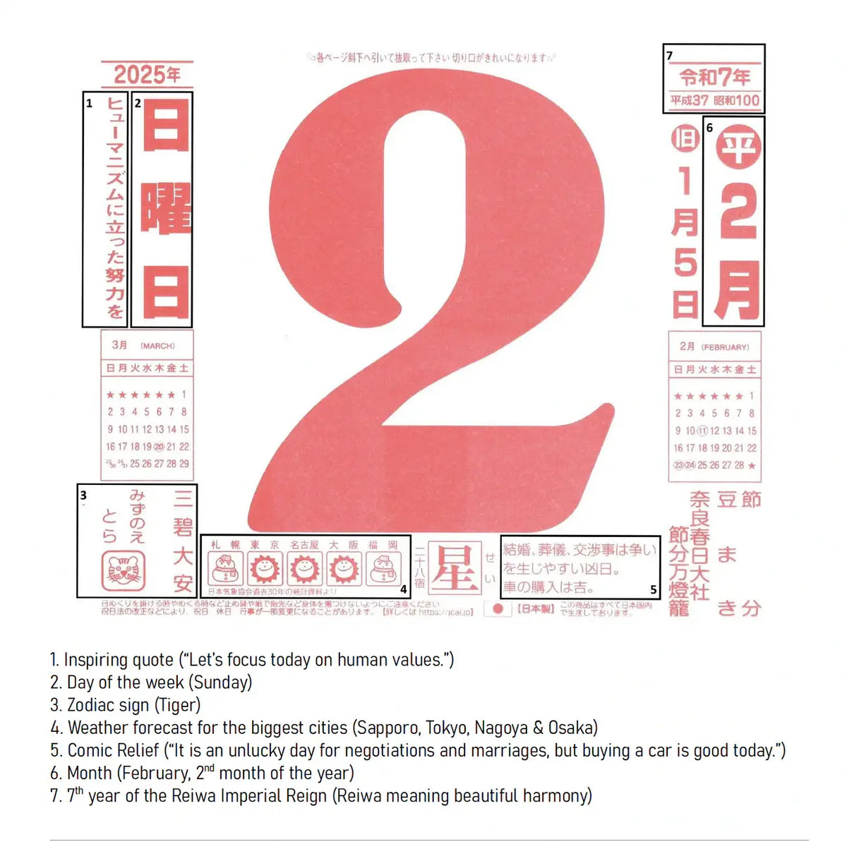 2027 Japanese Page-A-Day Wall Calendar