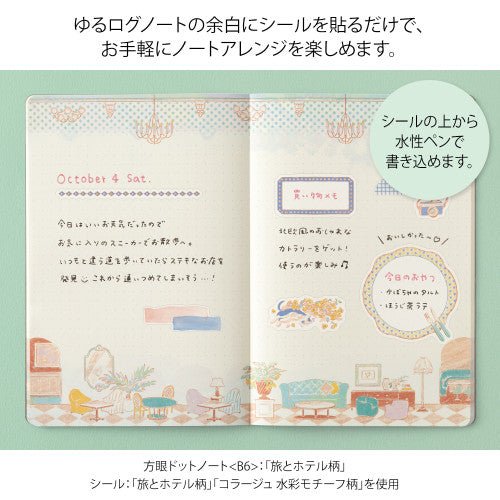 Midori Yuru Log Sticker - 2 Sheets Hotel and Travel - sticker Midori Modern Love Store Glasgow